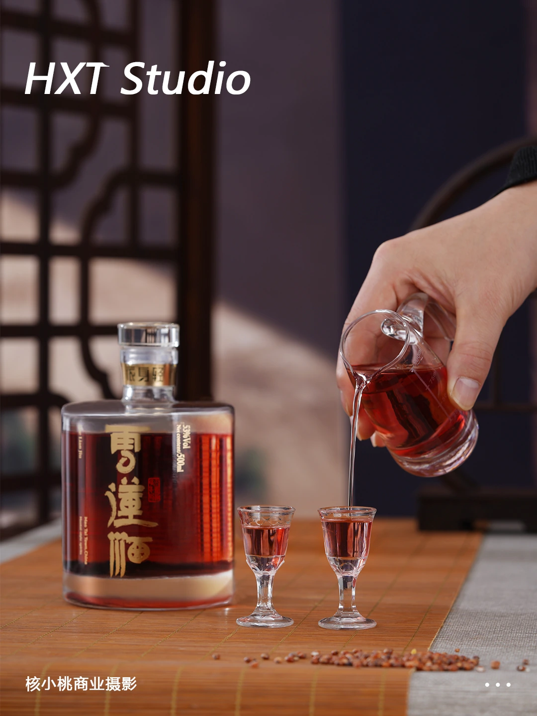 药酒 场景 2