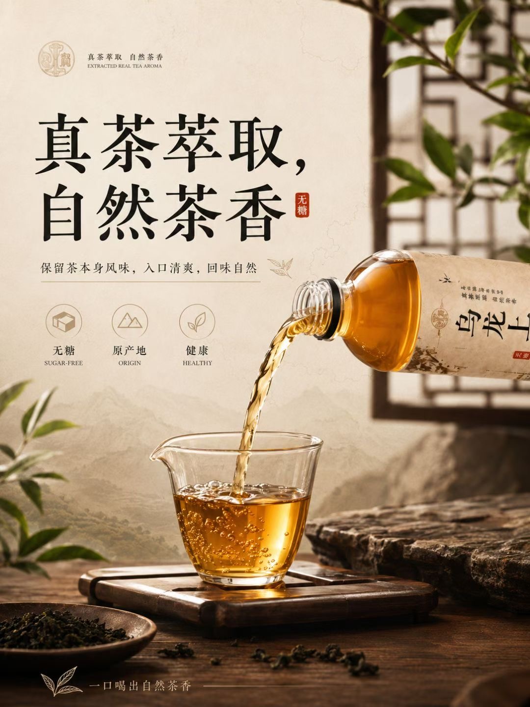 乌龙茶 视觉 4