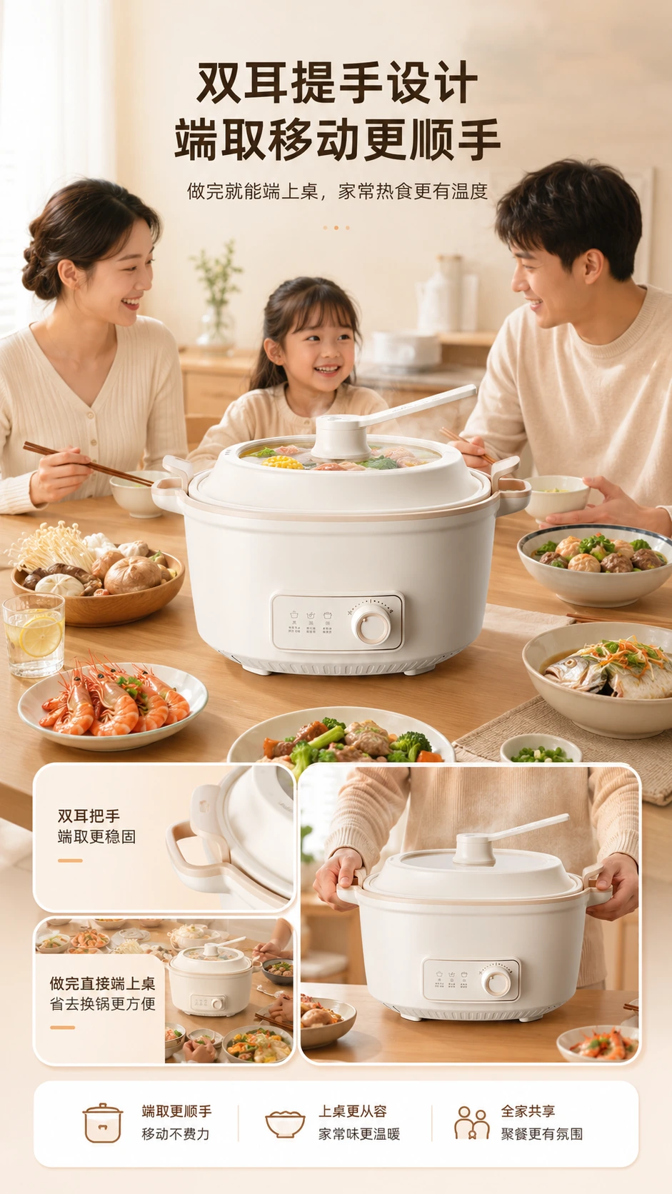 电饭煲 视觉 4