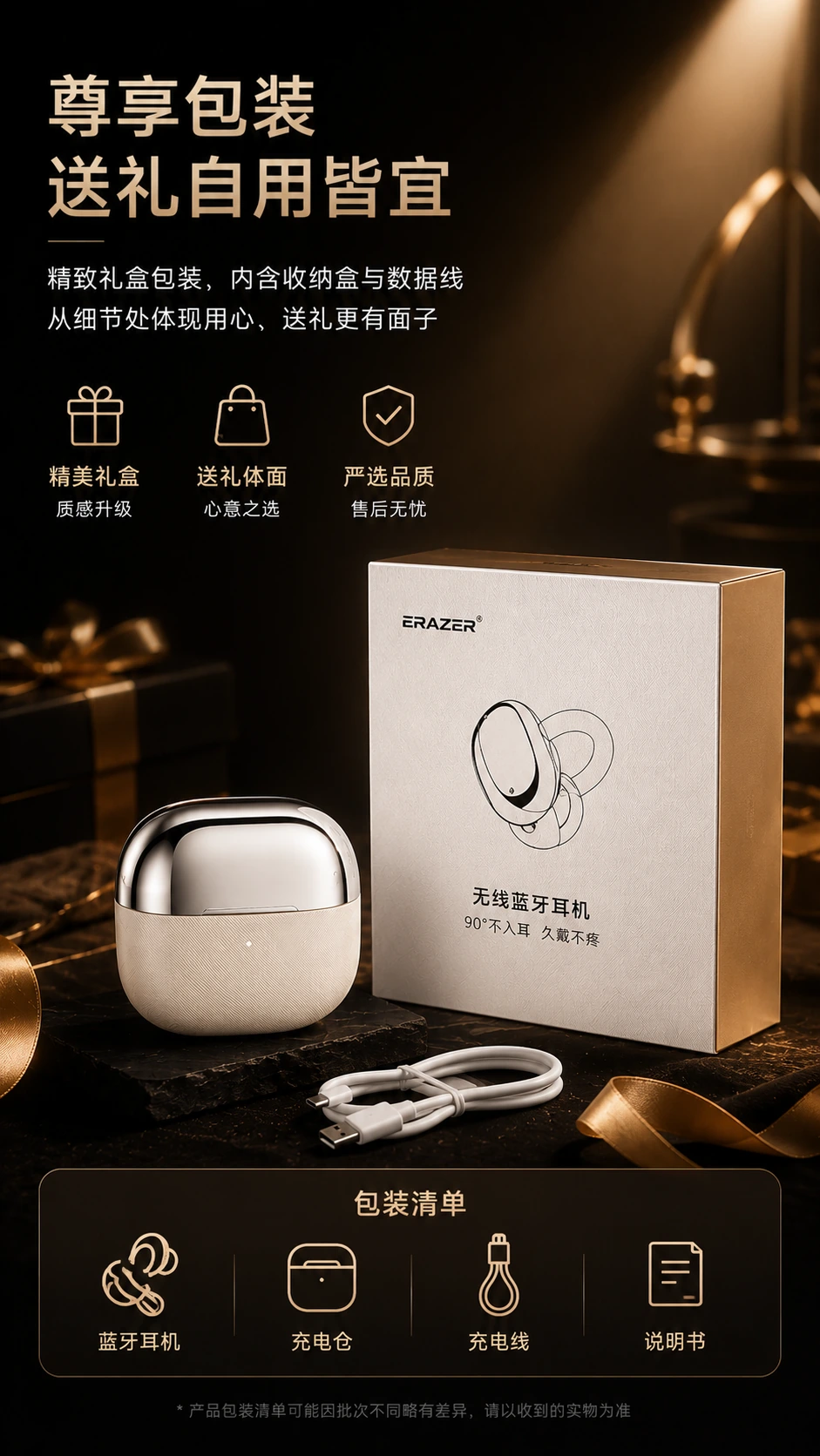 无线耳机 视觉 2