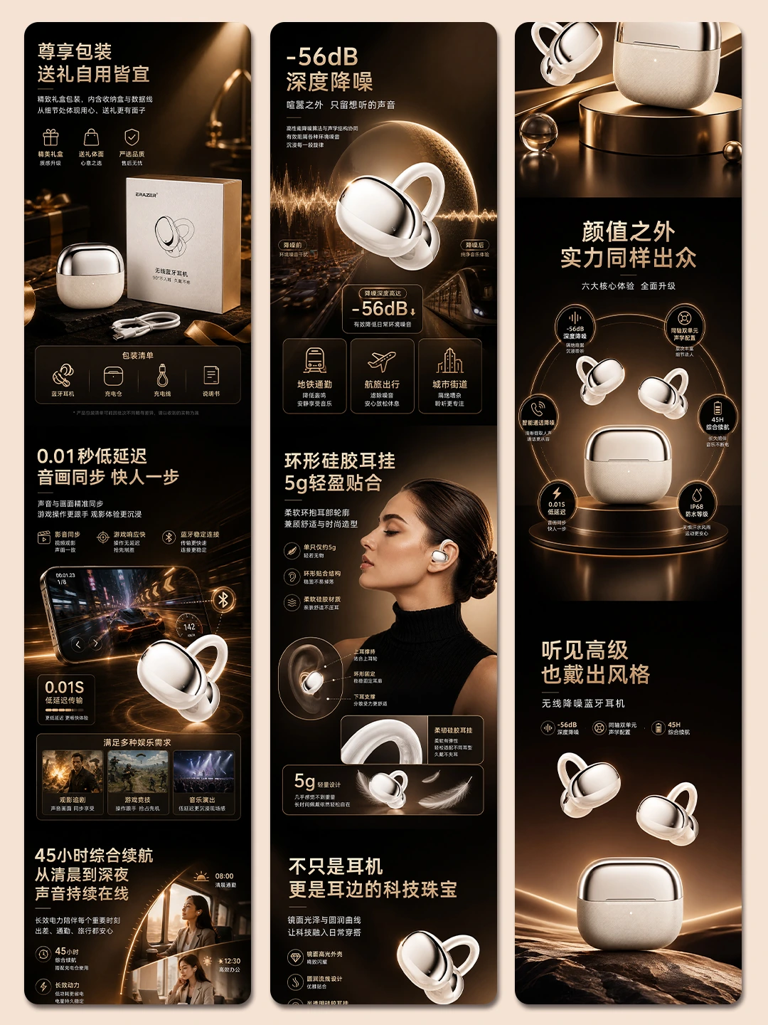 无线耳机